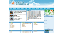 Desktop Screenshot of mcb.cma.org.cn