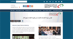 Desktop Screenshot of cma.gov.om